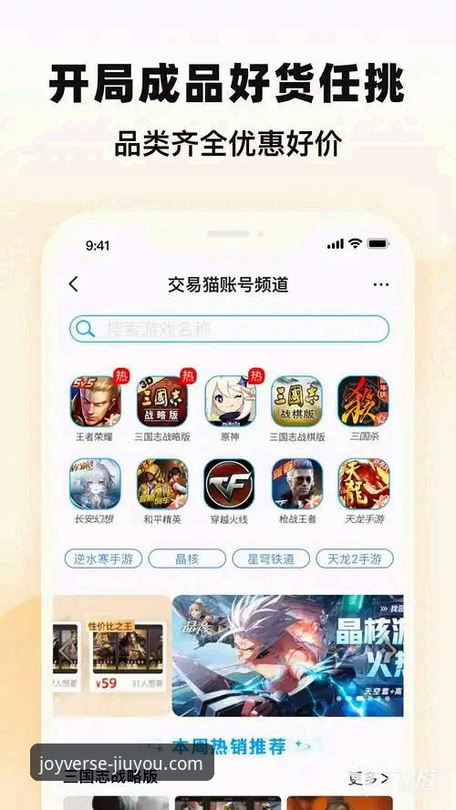 九游预约游戏2026最新版本 九游预约游戏2026最新版本操作教程:从注册到下载的全流程指南