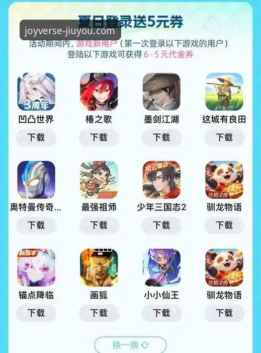 九游手机游戏中心新手入门详解