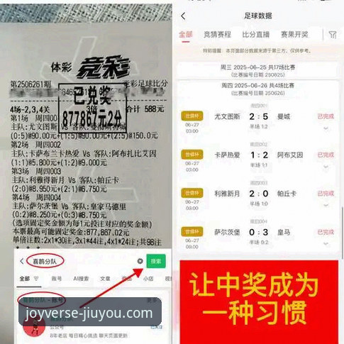 九游游戏靠谱吗 资深用户分享世界杯排名变化心得,在九游娱乐平台看球赛的独特体验