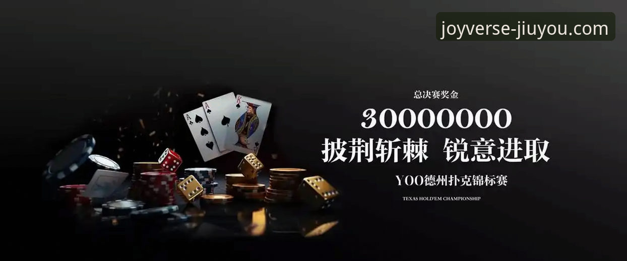 九游娱乐平台新用户注册实用指南：3分钟开启你的专属游戏之旅