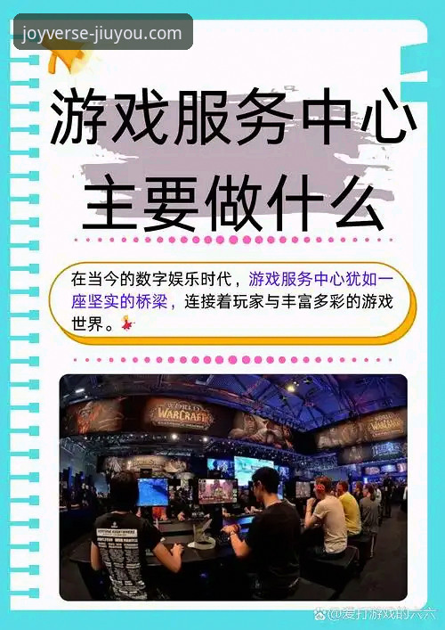 九游电脑版 九游娱乐平台深度评测:电脑版能否颠覆手游体验?