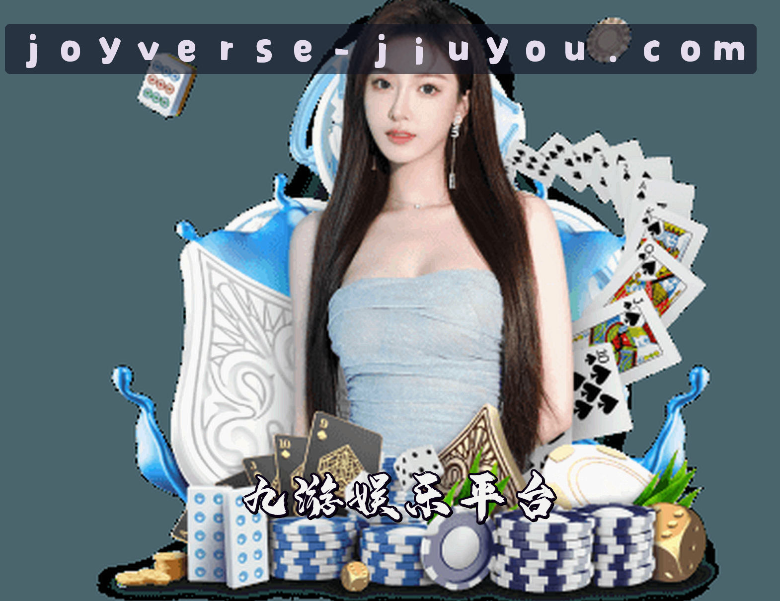 关于我们 - 九游(JIUYOU)官方网站 · 畅享游戏世界 · 7B4C