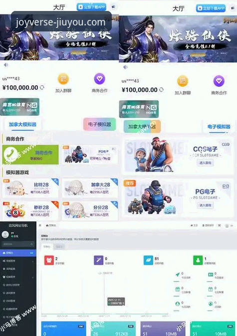 九游娱乐平台：一站式网络游戏下载与生态体验的全面解析