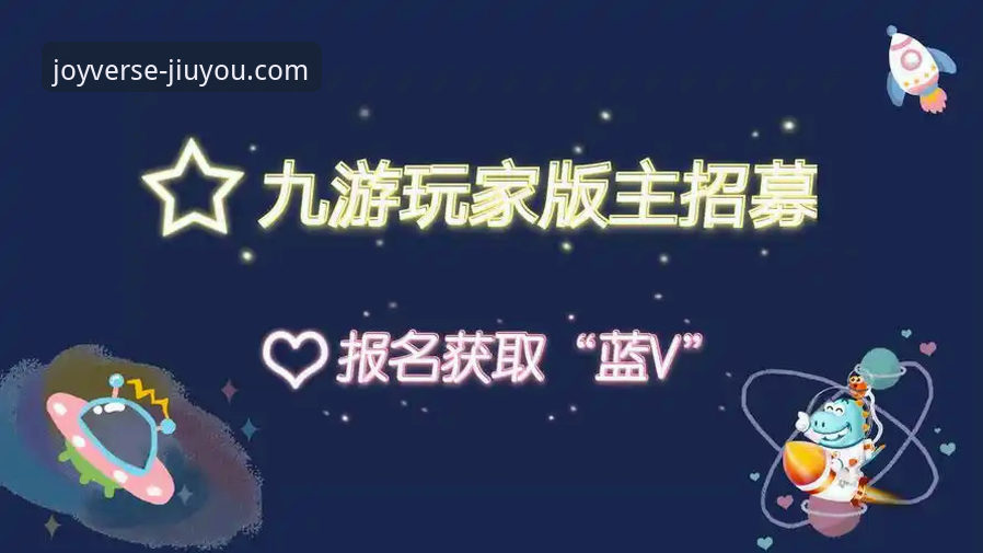 九游玩家社区详解：你的随身游戏基地与高效攻略库